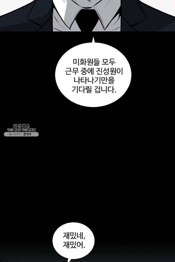 미화원 45화 83