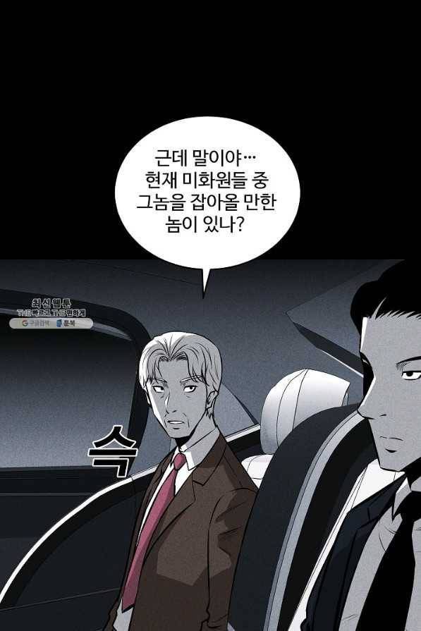 미화원 45화 85