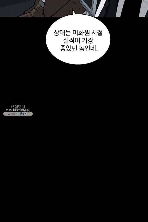 미화원 45화 86