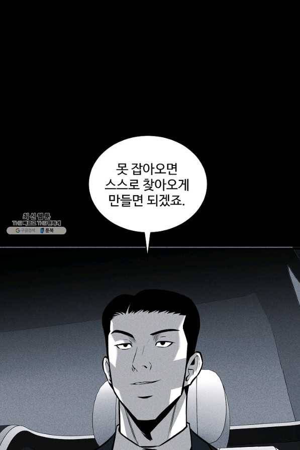 미화원 45화 87