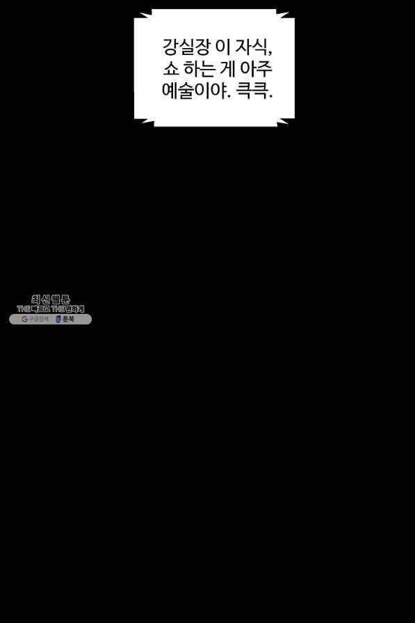 미화원 45화 91