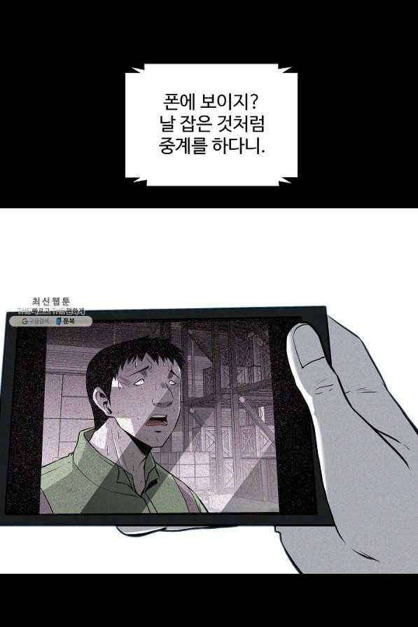 미화원 45화 92