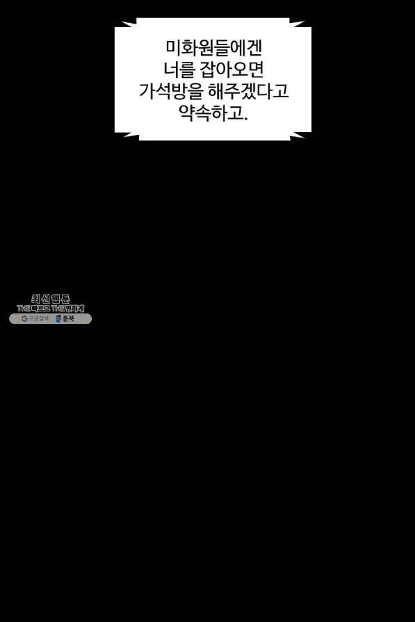 미화원 45화 93