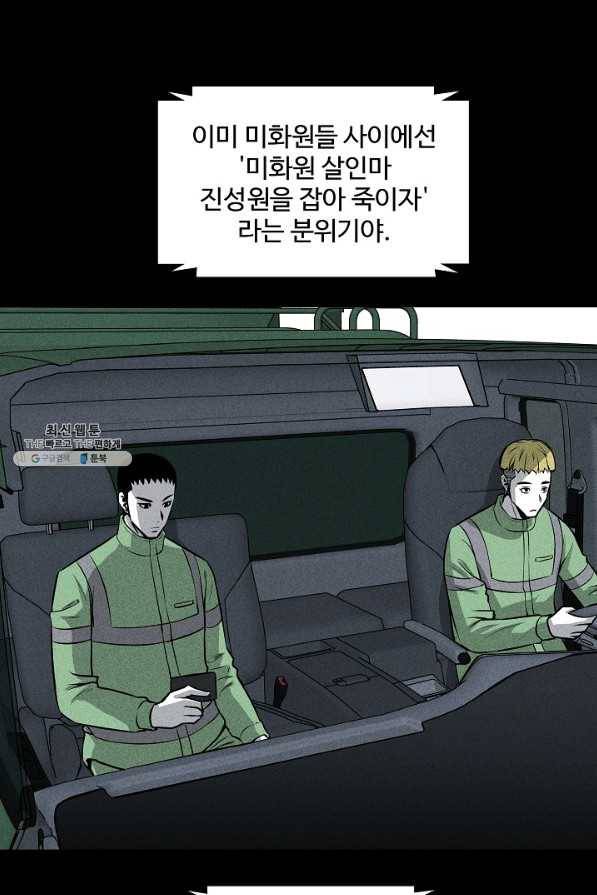 미화원 45화 94