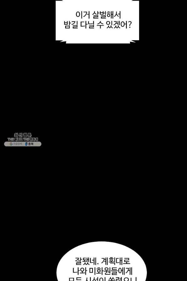 미화원 45화 95