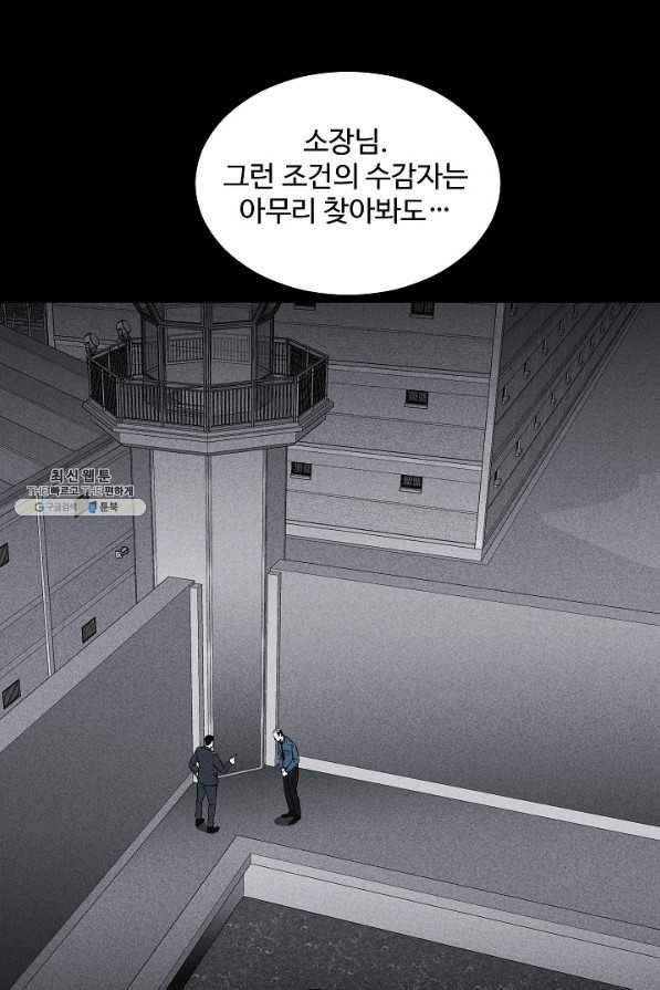 미화원 45화 98