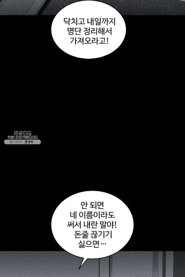 미화원 45화 99