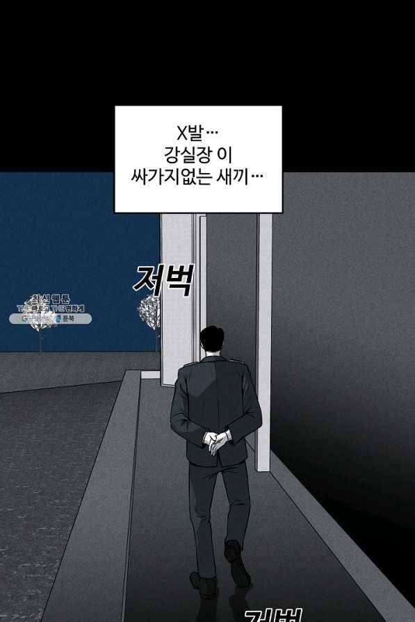 미화원 45화 101