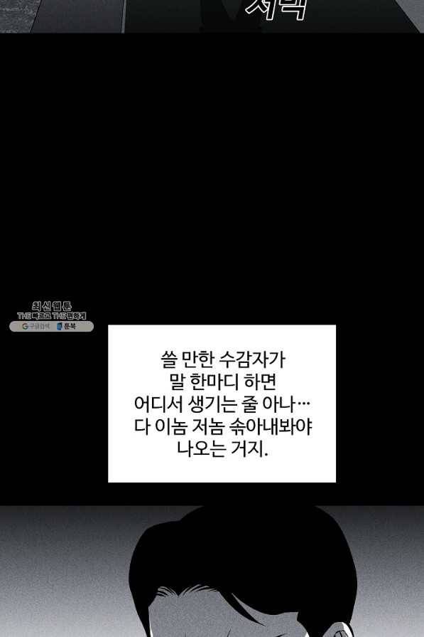 미화원 45화 102