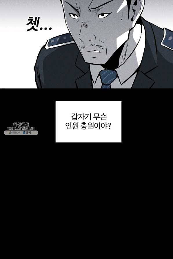 미화원 45화 103