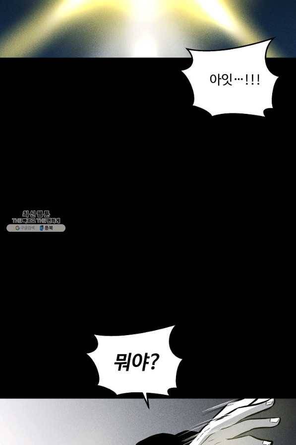 미화원 45화 105