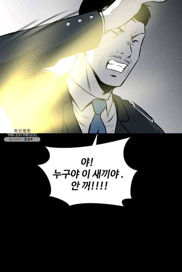 미화원 45화 106