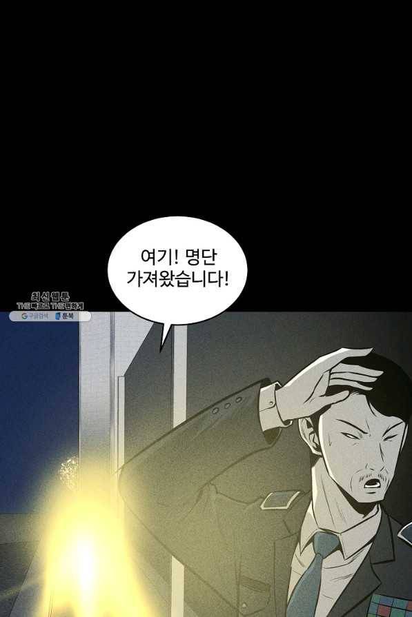 미화원 45화 107