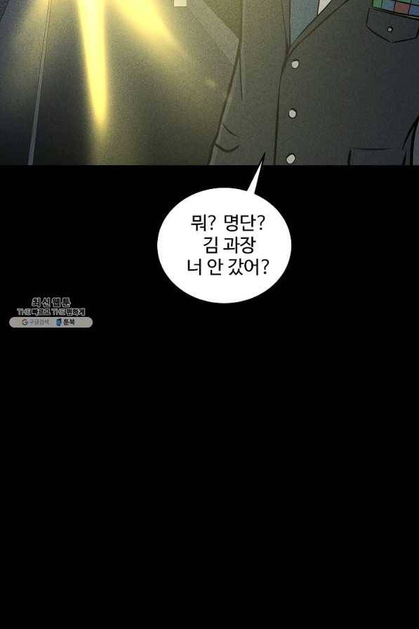 미화원 45화 108