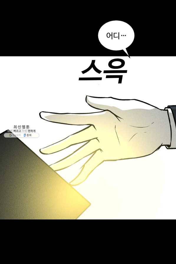 미화원 45화 109