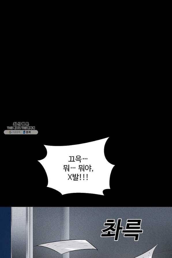 미화원 45화 112