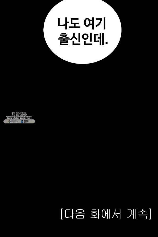 미화원 45화 116