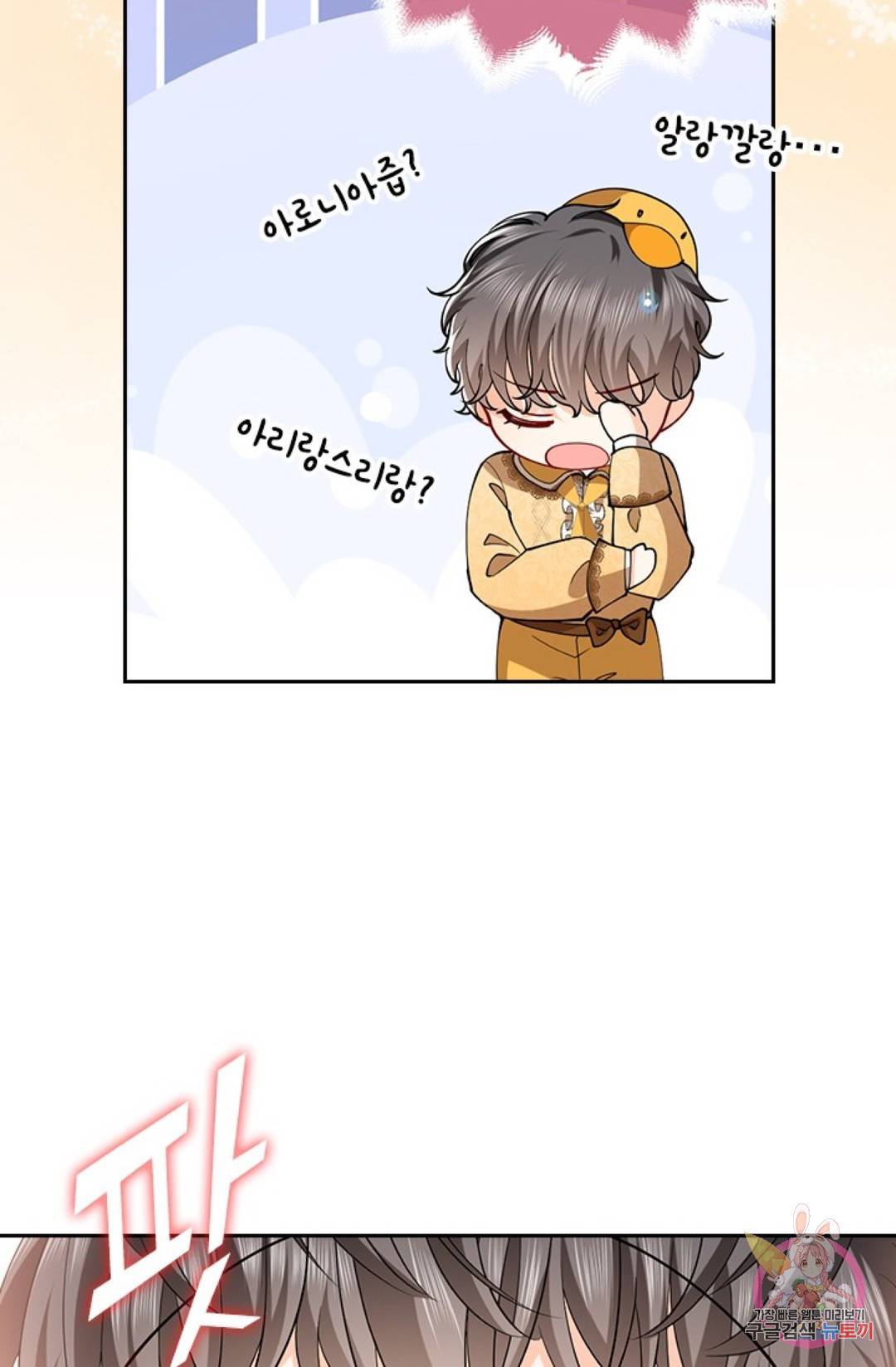 마녀 따위 안 할래요 17화 6