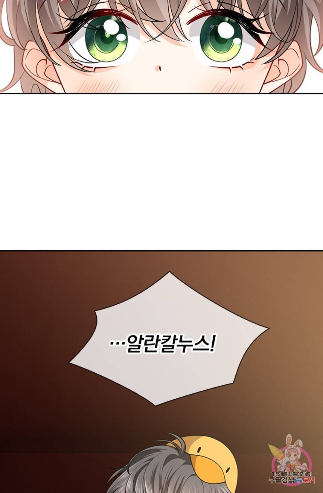 마녀 따위 안 할래요 17화 7