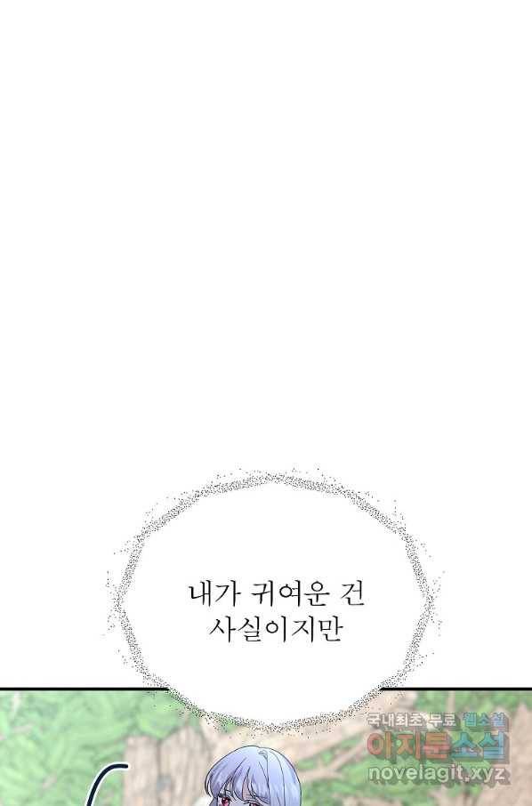 악한 기사 110화 4