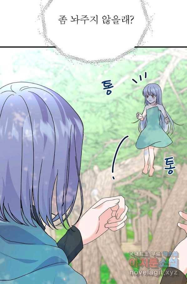 악한 기사 110화 6