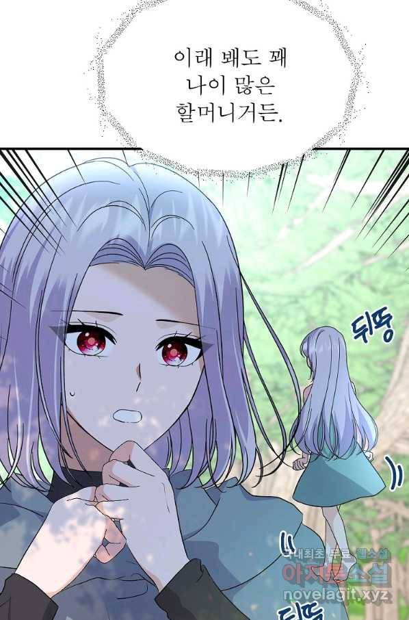 악한 기사 110화 8