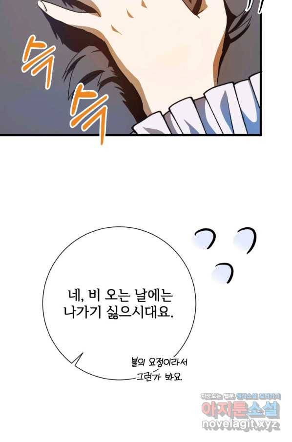 미운 노새 이야기 69화 8