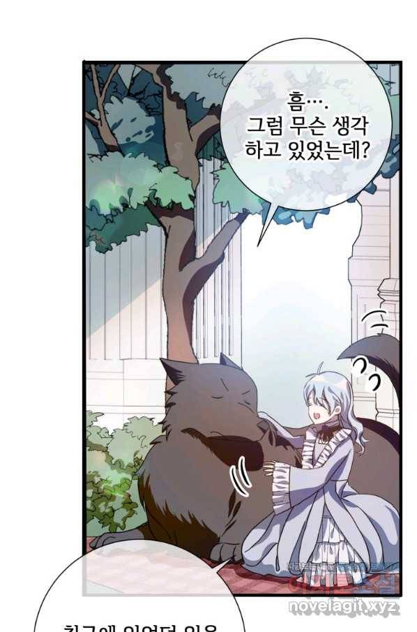 미운 노새 이야기 69화 9
