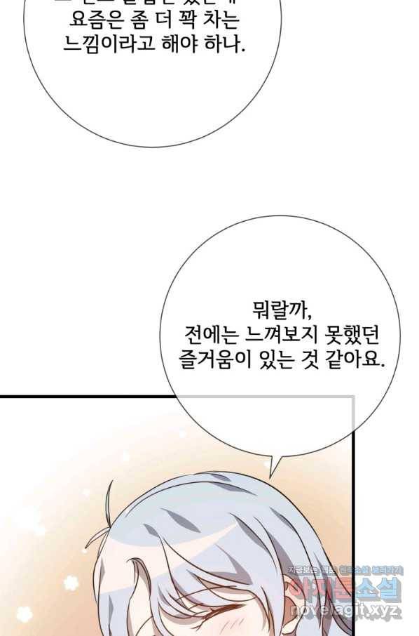 미운 노새 이야기 69화 13