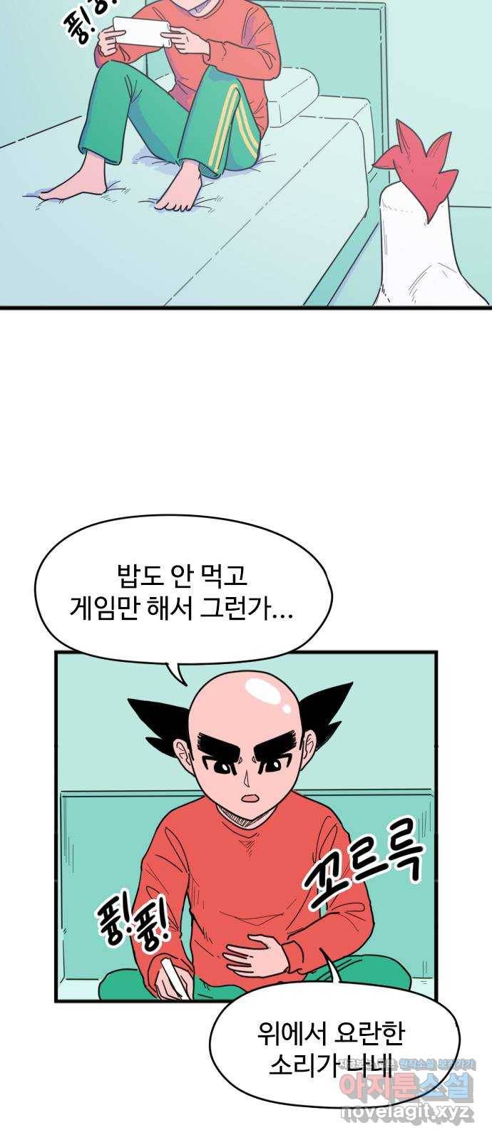 고등매직 46화 - 심부름 2