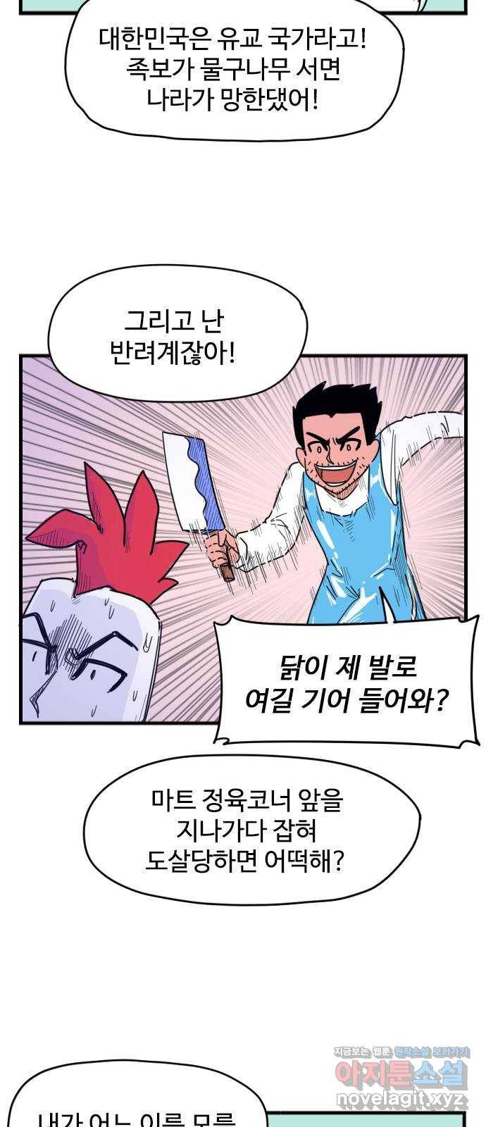 고등매직 46화 - 심부름 4