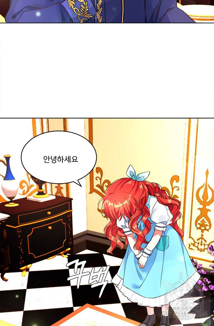 그 영애가 소꿉친구를 피하는 이유 5화 29