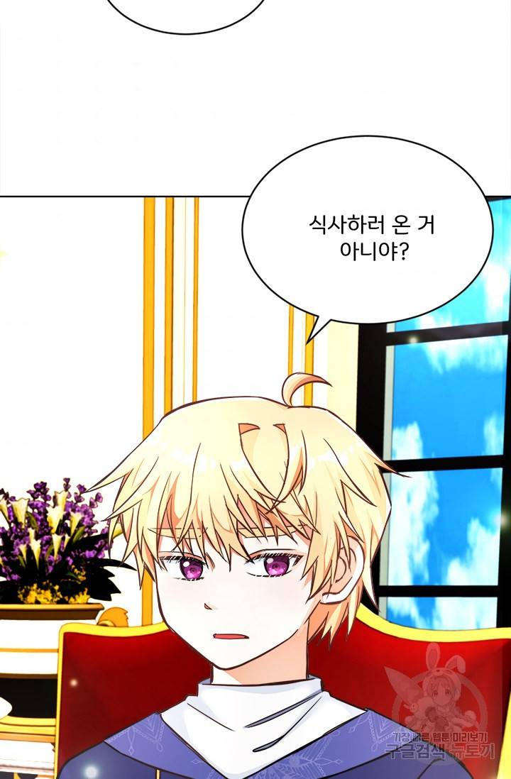 그 영애가 소꿉친구를 피하는 이유 5화 33