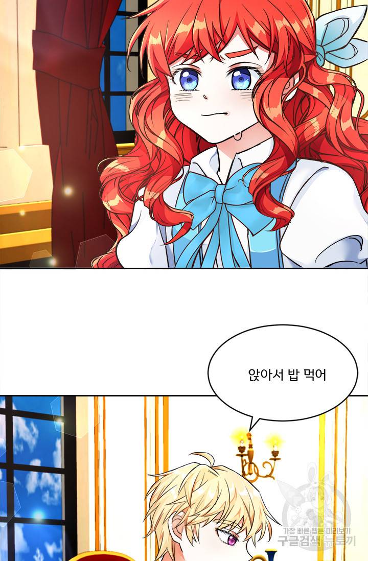 그 영애가 소꿉친구를 피하는 이유 5화 36