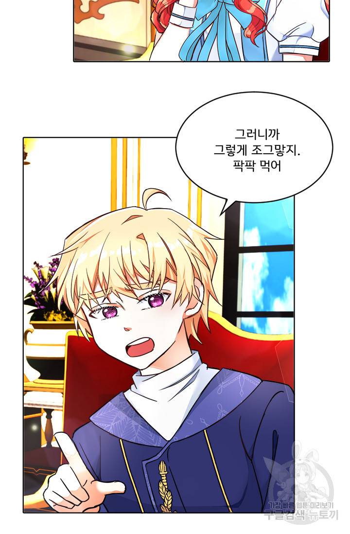 그 영애가 소꿉친구를 피하는 이유 5화 45