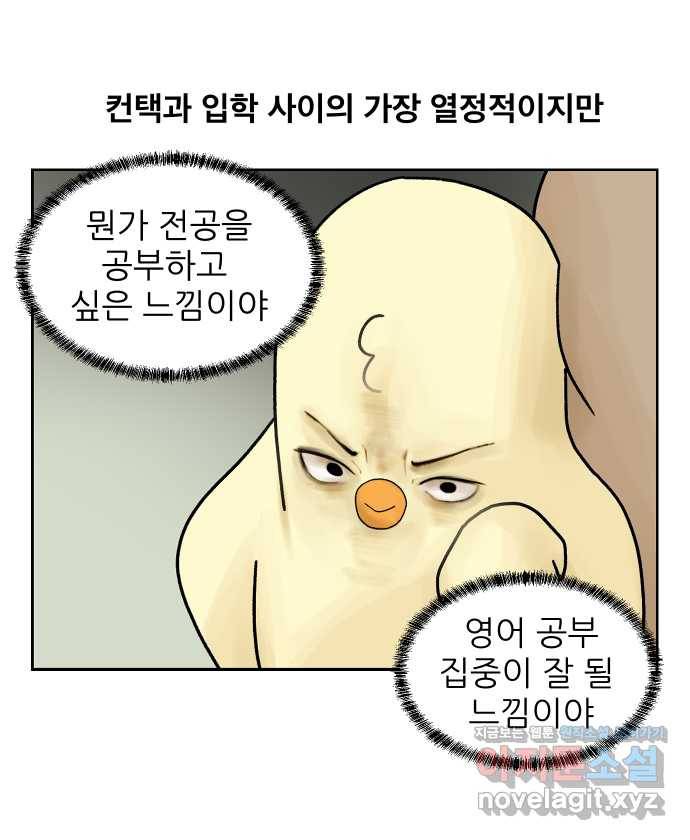 대학원 탈출일지 7화-첫 만남 1