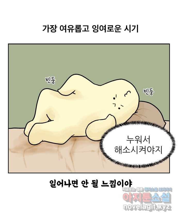 대학원 탈출일지 7화-첫 만남 2