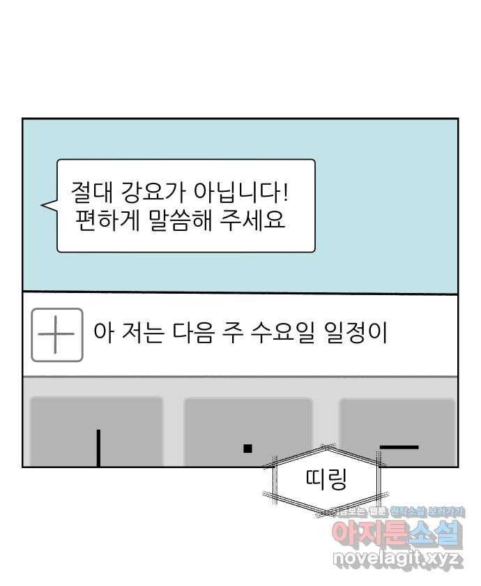 대학원 탈출일지 7화-첫 만남 4