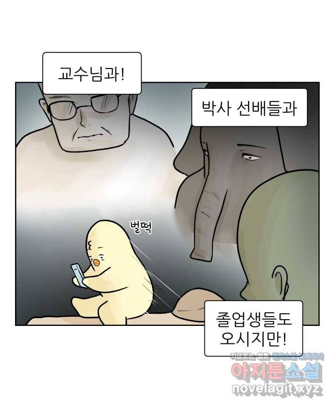 대학원 탈출일지 7화-첫 만남 5