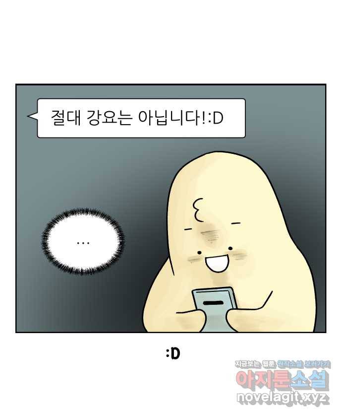 대학원 탈출일지 7화-첫 만남 6