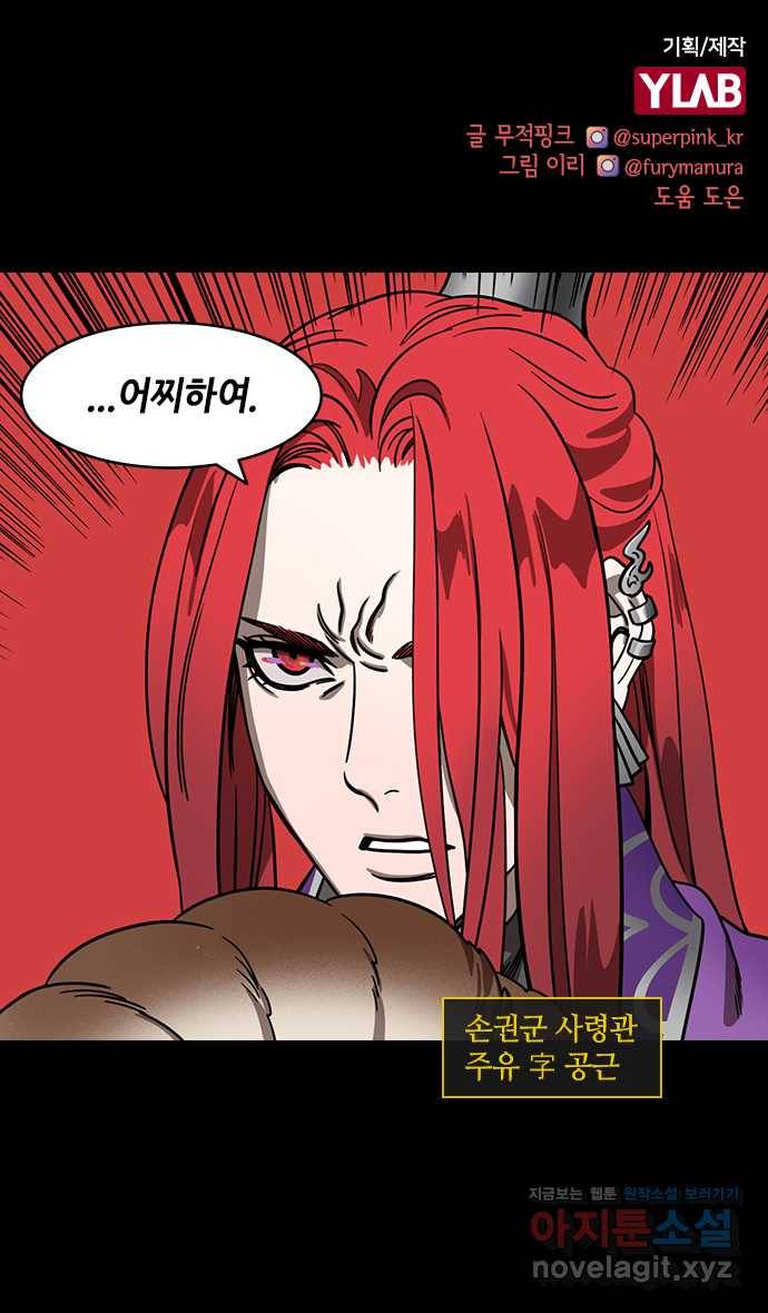 삼국지톡 적벽대전_46.동작대와 손권의 결심 1