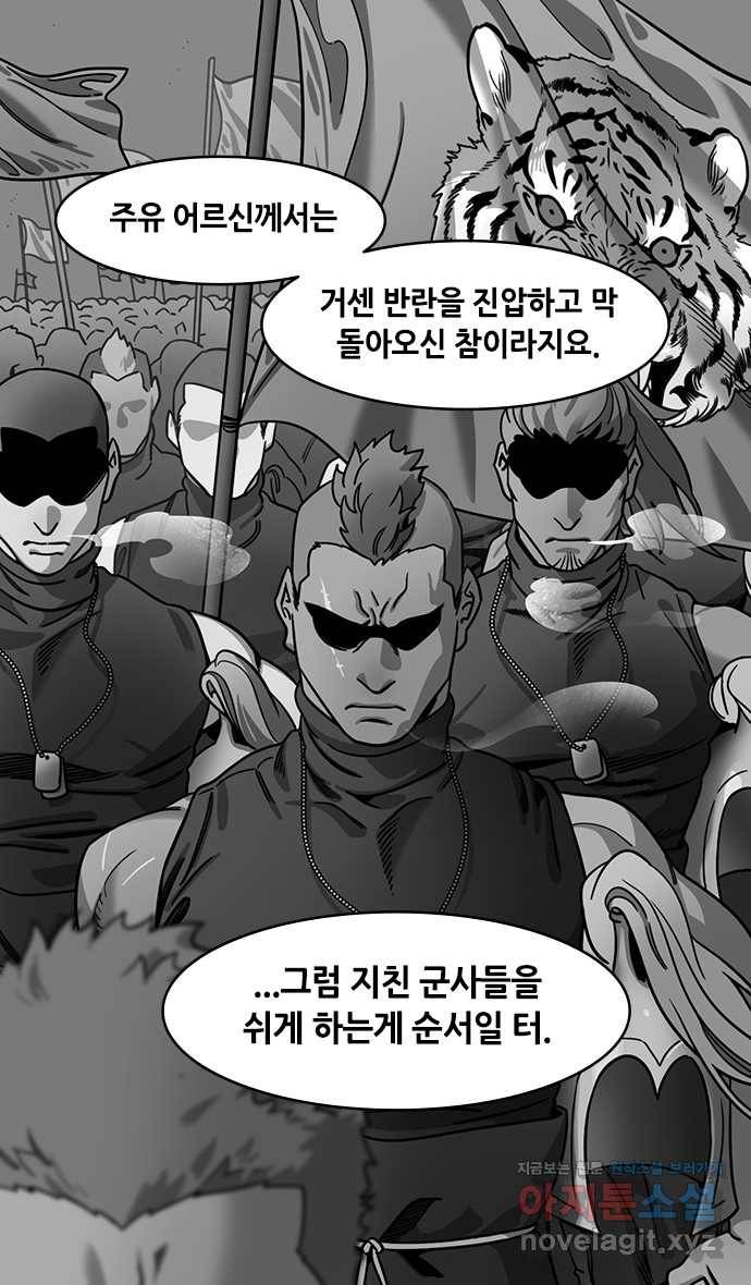 삼국지톡 적벽대전_46.동작대와 손권의 결심 3