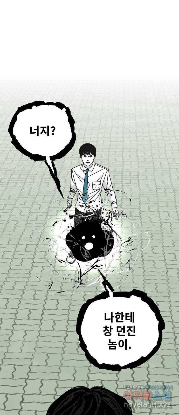 아이즈 46화 1