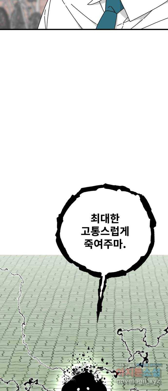 아이즈 46화 5