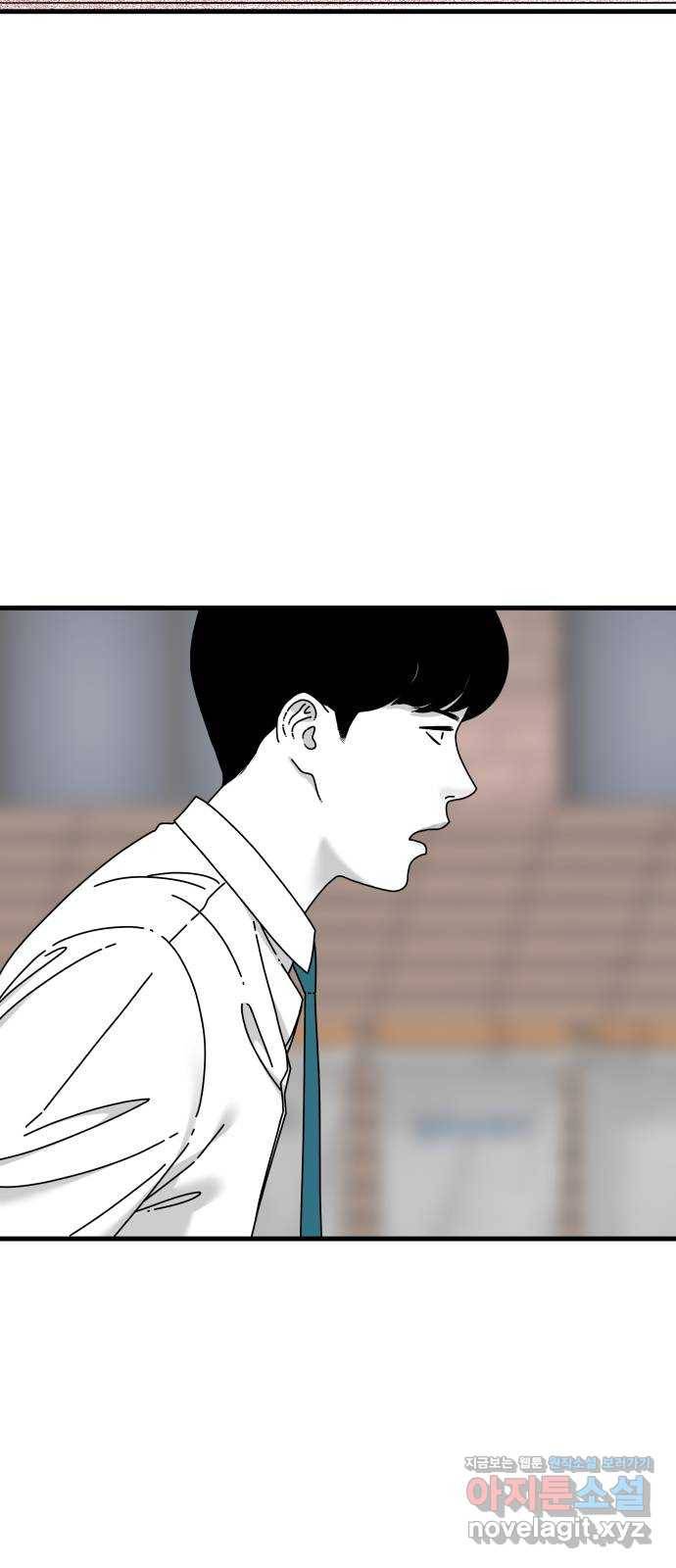아이즈 46화 8
