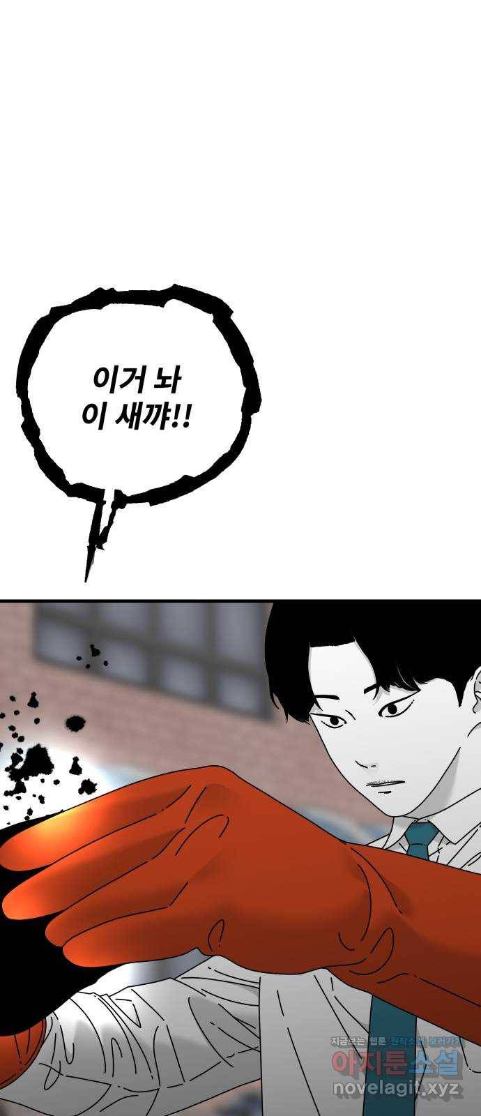 아이즈 46화 11