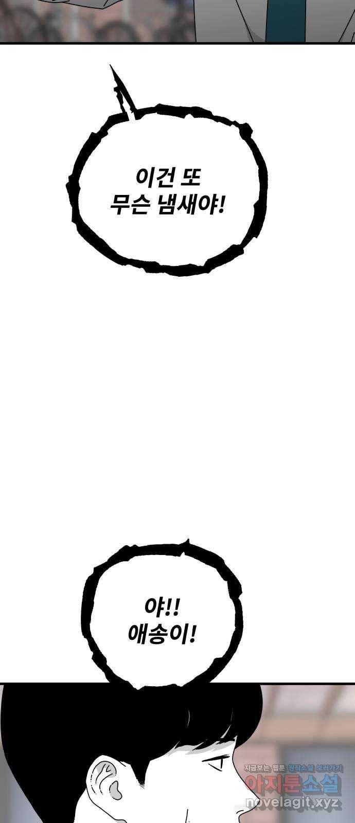 아이즈 46화 12