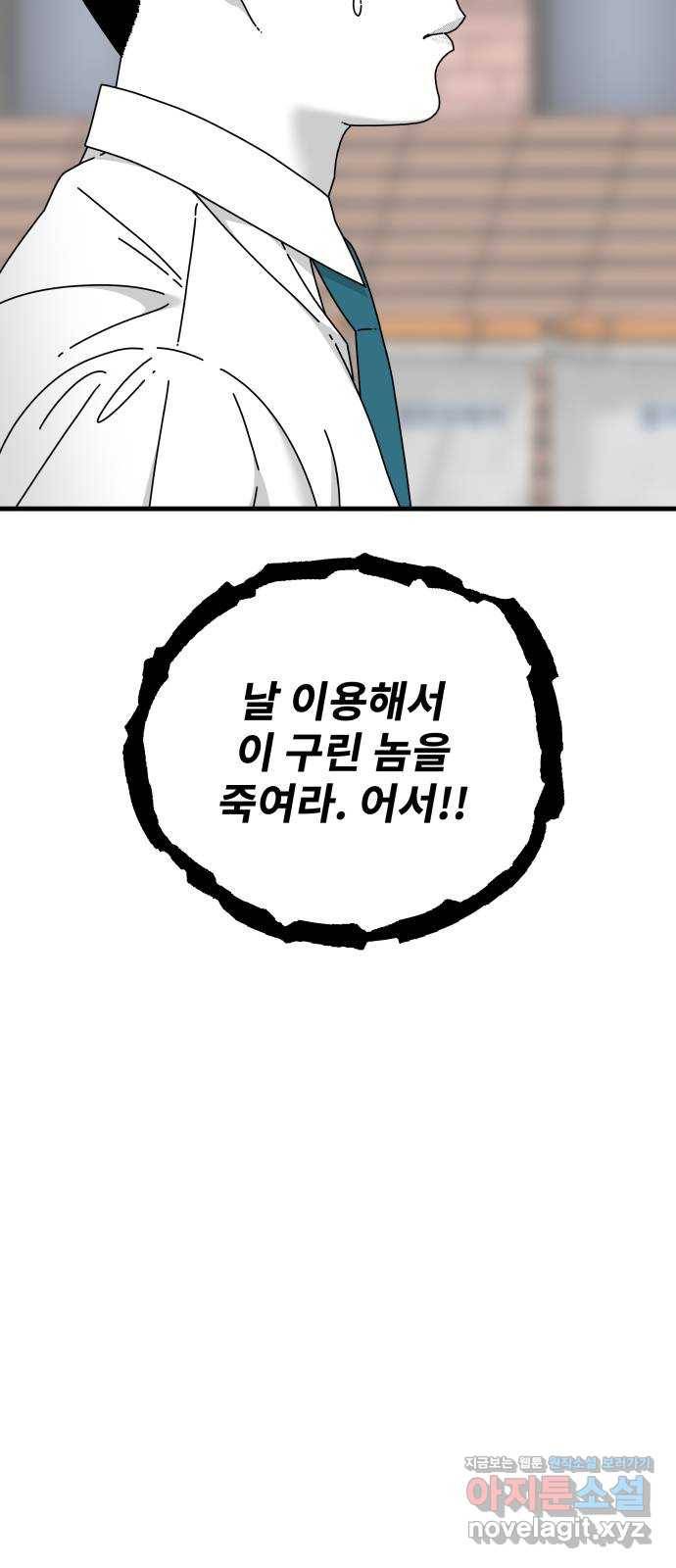 아이즈 46화 13