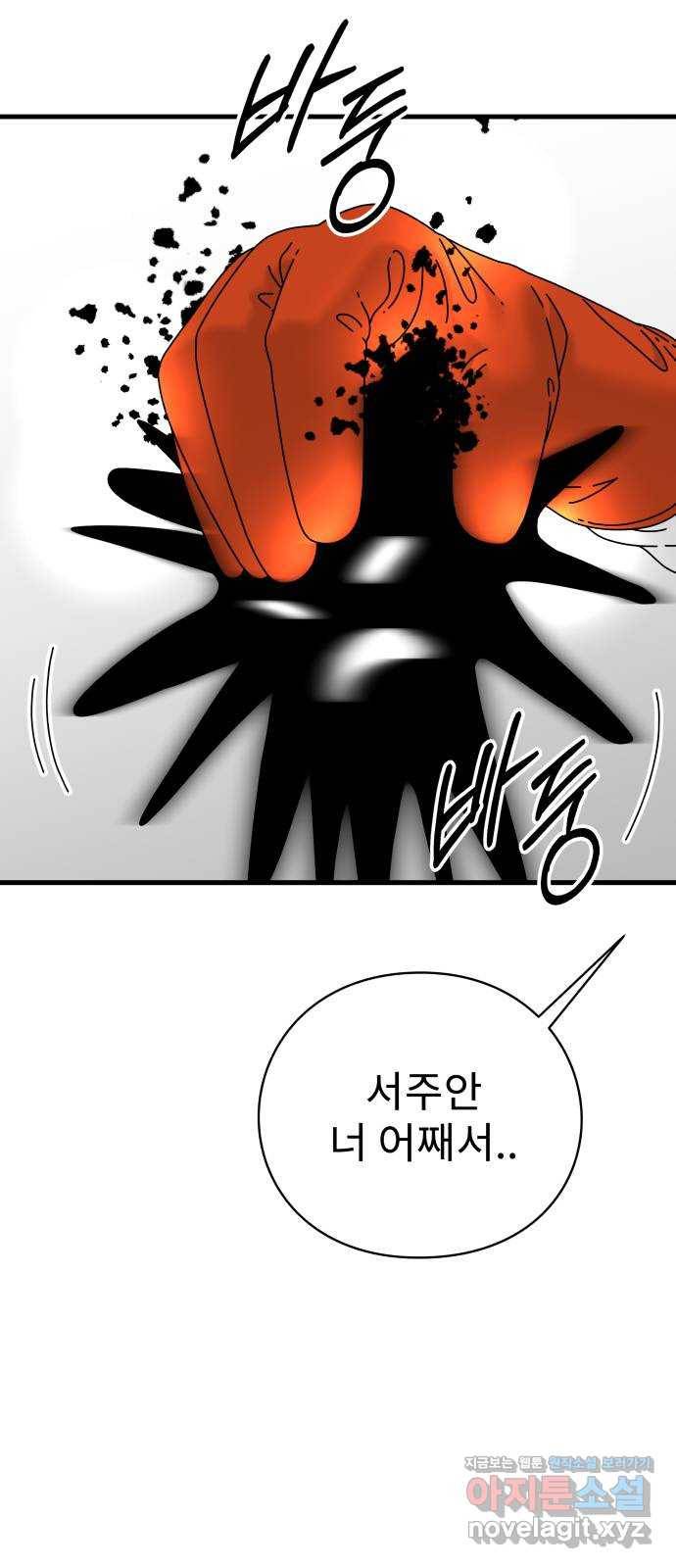 아이즈 46화 14