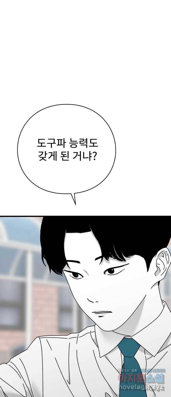 아이즈 46화 15